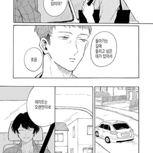 [Asahi Yohi] Dakedo, Ashita no Hanashi o Shiyou [kr] – Gay Comics image 113.jpg