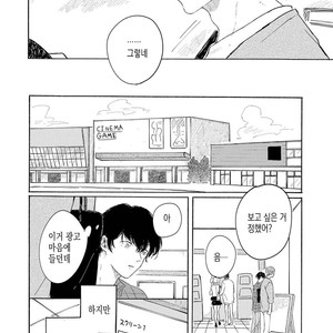 [Asahi Yohi] Dakedo, Ashita no Hanashi o Shiyou [kr] – Gay Comics image 114.jpg