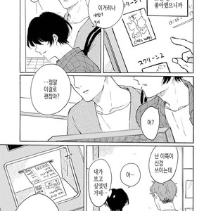 [Asahi Yohi] Dakedo, Ashita no Hanashi o Shiyou [kr] – Gay Comics image 115.jpg