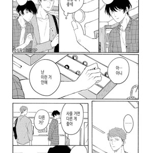 [Asahi Yohi] Dakedo, Ashita no Hanashi o Shiyou [kr] – Gay Comics image 118.jpg