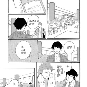 [Asahi Yohi] Dakedo, Ashita no Hanashi o Shiyou [kr] – Gay Comics image 121.jpg