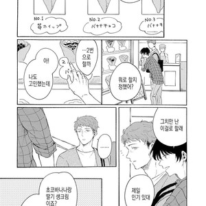 [Asahi Yohi] Dakedo, Ashita no Hanashi o Shiyou [kr] – Gay Comics image 122.jpg