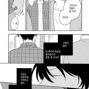 [Asahi Yohi] Dakedo, Ashita no Hanashi o Shiyou [kr] – Gay Comics image 139.jpg