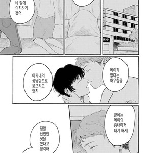 [Asahi Yohi] Dakedo, Ashita no Hanashi o Shiyou [kr] – Gay Comics image 142.jpg