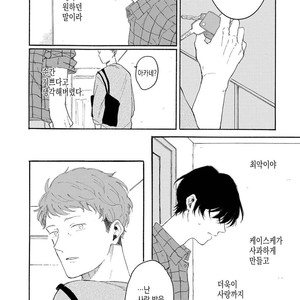 [Asahi Yohi] Dakedo, Ashita no Hanashi o Shiyou [kr] – Gay Comics image 145.jpg