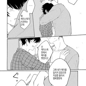 [Asahi Yohi] Dakedo, Ashita no Hanashi o Shiyou [kr] – Gay Comics image 150.jpg