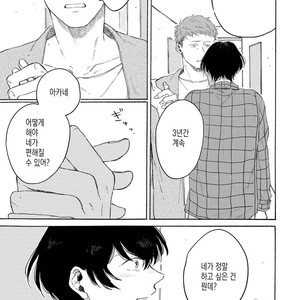 [Asahi Yohi] Dakedo, Ashita no Hanashi o Shiyou [kr] – Gay Comics image 151.jpg