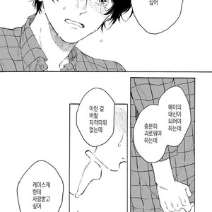 [Asahi Yohi] Dakedo, Ashita no Hanashi o Shiyou [kr] – Gay Comics image 153.jpg