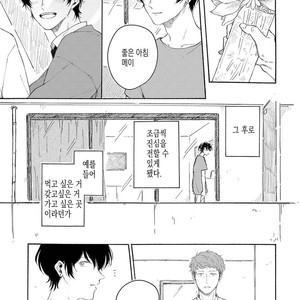 [Asahi Yohi] Dakedo, Ashita no Hanashi o Shiyou [kr] – Gay Comics image 157.jpg