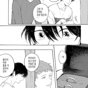 [Asahi Yohi] Dakedo, Ashita no Hanashi o Shiyou [kr] – Gay Comics image 161.jpg