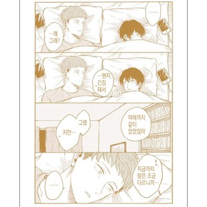 [Asahi Yohi] Dakedo, Ashita no Hanashi o Shiyou [kr] – Gay Comics image 164.jpg