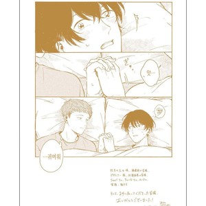 [Asahi Yohi] Dakedo, Ashita no Hanashi o Shiyou [kr] – Gay Comics image 165.jpg