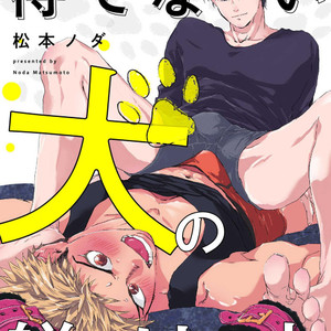 Choukyou Kakusei BL (update c.3) [Eng] – Gay Comics image 006.jpg