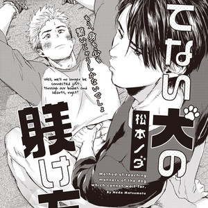 Choukyou Kakusei BL (update c.3) [Eng] – Gay Comics image 007.jpg