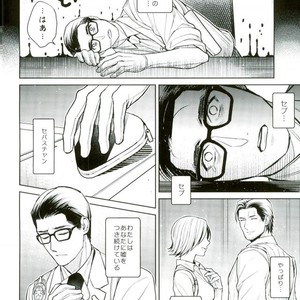 [INDIAN BREAK (Kuropagu Yuuko)] Watashi no, Himitsu no Onigiri – The Evil Within dj [JP] – Gay Yaoi image 009.jpg