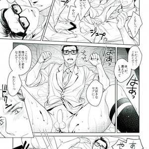 [INDIAN BREAK (Kuropagu Yuuko)] Watashi no, Himitsu no Onigiri – The Evil Within dj [JP] – Gay Yaoi image 034.jpg