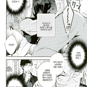 [Harugano Kaoru] アムロフィリア【擬似盲目性愛】- Detective Conan dj [Kr] – Gay Yaoi image 008.jpg