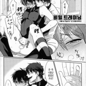 [Dig Dug (kurocastle)] BLACK_Era no daisho – Daiya no Ace dj [kr] – Gay Yaoi image 003.jpg