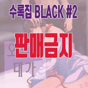 [Dig Dug (kurocastle)] BLACK_Era no daisho – Daiya no Ace dj [kr] – Gay Yaoi image 010.jpg