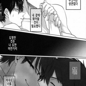 [Dig Dug (kurocastle)] BLACK_Era no daisho – Daiya no Ace dj [kr] – Gay Yaoi image 055.jpg