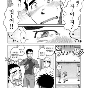 [Taku Hiraku] Nantoka Danshi vol.2 ~Boy’s big dick~ [kr] – Gay Yaoi image 007.jpg