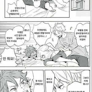 [catsnake] love potion – Haikyuu!! dj [kr] – Gay Yaoi image 006.jpg