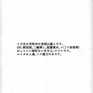 [PNami (Kitochinman)] Boku ni wa, Sensei ga Futari Iru – Mob Psycho 100 dj [JP] – Gay Yaoi image 004.jpg