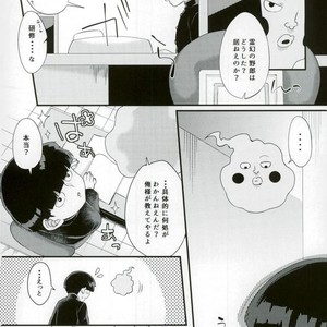 [PNami (Kitochinman)] Boku ni wa, Sensei ga Futari Iru – Mob Psycho 100 dj [JP] – Gay Yaoi image 007.jpg