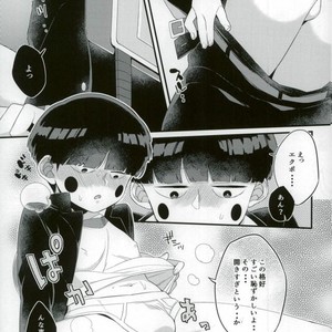 [PNami (Kitochinman)] Boku ni wa, Sensei ga Futari Iru – Mob Psycho 100 dj [JP] – Gay Yaoi image 010.jpg