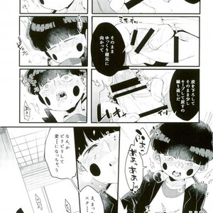 [PNami (Kitochinman)] Boku ni wa, Sensei ga Futari Iru – Mob Psycho 100 dj [JP] – Gay Yaoi image 014.jpg