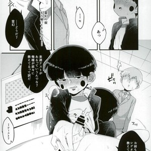 [PNami (Kitochinman)] Boku ni wa, Sensei ga Futari Iru – Mob Psycho 100 dj [JP] – Gay Yaoi image 017.jpg