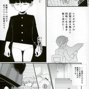 [PNami (Kitochinman)] Boku ni wa, Sensei ga Futari Iru – Mob Psycho 100 dj [JP] – Gay Yaoi image 037.jpg