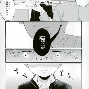 [PNami (Kitochinman)] Boku ni wa, Sensei ga Futari Iru – Mob Psycho 100 dj [JP] – Gay Yaoi image 039.jpg