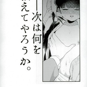 [PNami (Kitochinman)] Boku ni wa, Sensei ga Futari Iru – Mob Psycho 100 dj [JP] – Gay Yaoi image 041.jpg