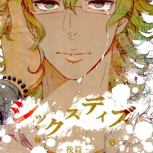 [Gekigan- Retro- Za] Shikkusu deizu – Tiger & Bunny dj [JP] — 050