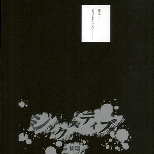 [Gekigan- Retro- Za] Shikkusu deizu – Tiger & Bunny dj [JP] — 052