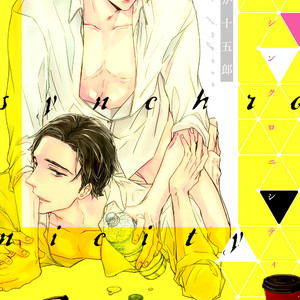 [ISAKA Juugorou] Aimai Synchronicity (update c.2) [Eng] – Gay Comics image 002.jpg