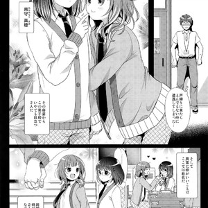 [Kakukonoka (Menoko)] Oshiete Ageru [JP] — 3