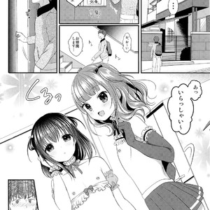 [Kakukonoka (Menoko)] Oshiete Ageru [JP] — 9