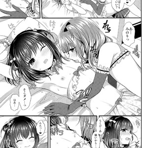 [Kakukonoka (Menoko)] Oshiete Ageru [JP] — 12
