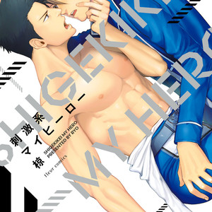 [Muku] Shigekikei My Hero [Eng] – Gay Comics image 005.jpg