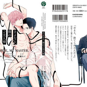 [Takase Roku & Tachibana Mizuki] Sayonara, Boku no Goshujin-sama (update c.Extra) [Eng] – Gay Comics image 174.jpg