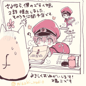 [Takase Roku & Tachibana Mizuki] Sayonara, Boku no Goshujin-sama (update c.Extra) [Eng] – Gay Comics image 187.jpg