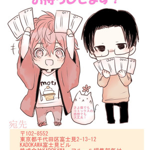 [Takase Roku & Tachibana Mizuki] Sayonara, Boku no Goshujin-sama (update c.Extra) [Eng] – Gay Comics image 202.jpg