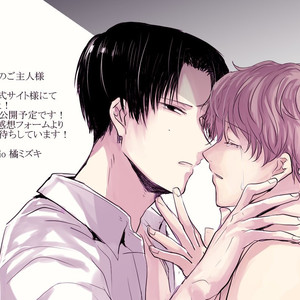 [Takase Roku & Tachibana Mizuki] Sayonara, Boku no Goshujin-sama (update c.Extra) [Eng] – Gay Comics image 203.jpg
