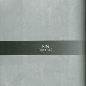 [Beni Fujiwara (Kiki)] Final Fantasy VII dj – sin [JP] – Gay Yaoi image 002.jpg