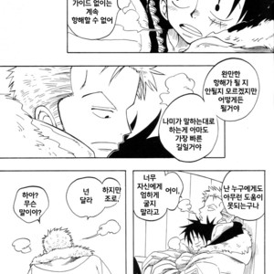 [Royal Garden] One Piece dj – Anti-Regret [kr] – Gay Yaoi image 016.jpg