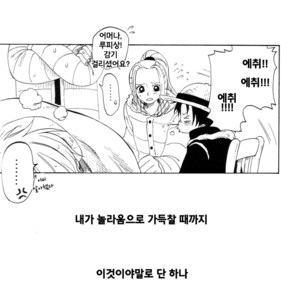 [Royal Garden] One Piece dj – Anti-Regret [kr] – Gay Yaoi image 033.jpg