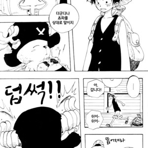 [Royal Garden] One Piece dj – Anti-Regret [kr] – Gay Yaoi image 041.jpg