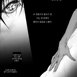 [Nine-dot] Double Suicide #1 – Kuroko no Basuke dj [kr] – Gay Yaoi image 005.jpg